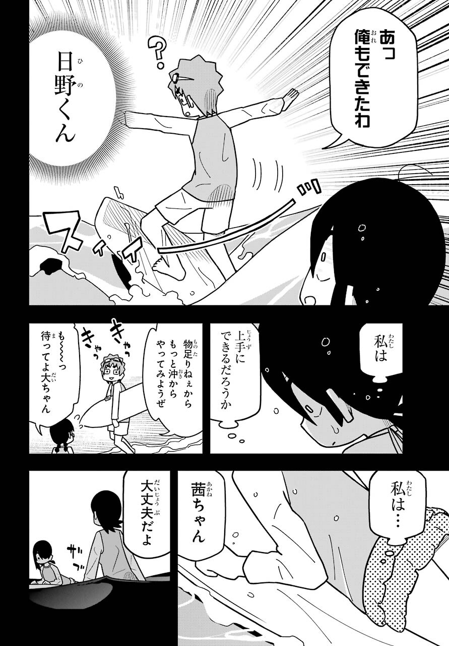 Jijou o Shiranai Tenkousei ga Guigui Kuru. - Chapter 18 - Page 22