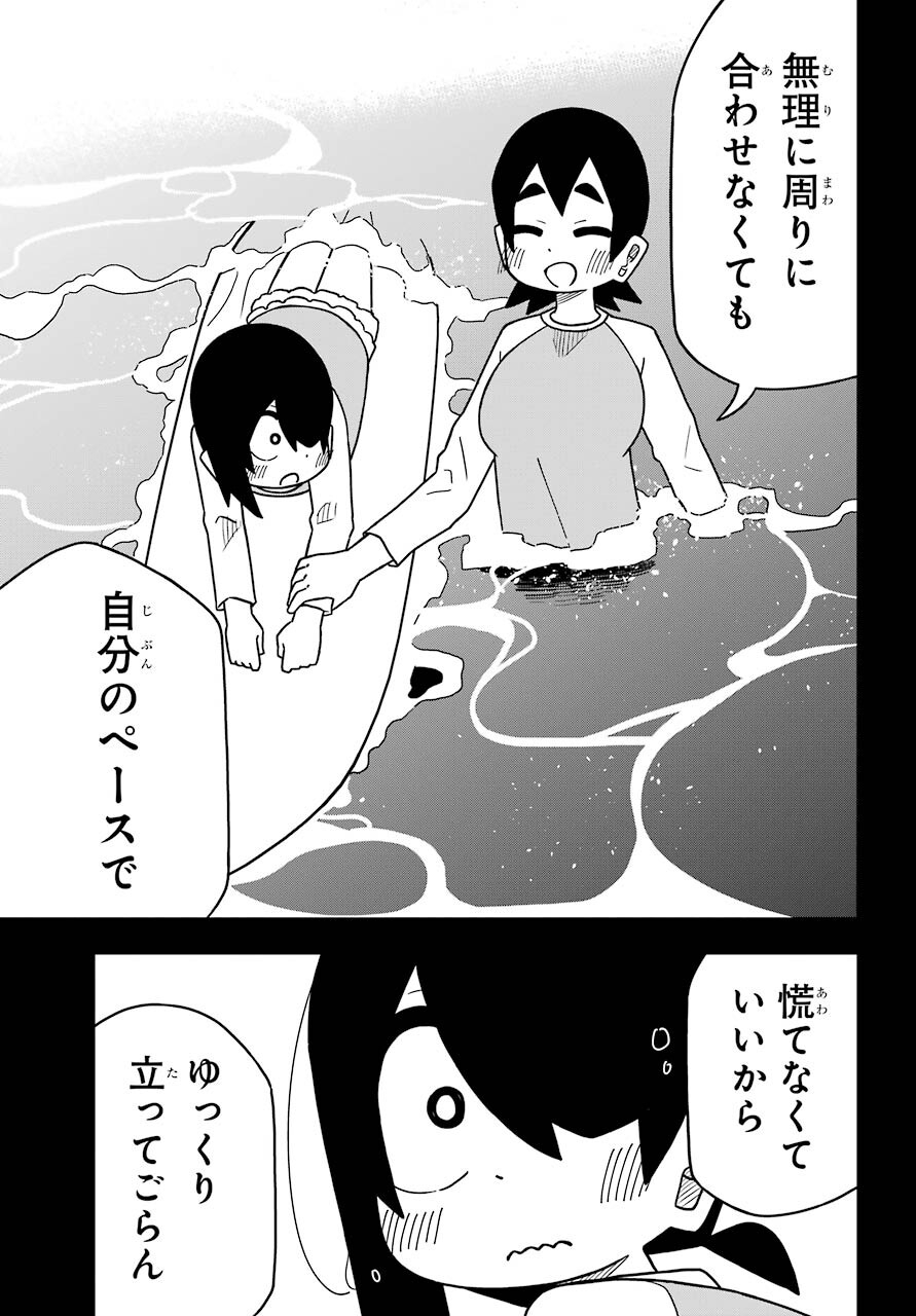 Jijou o Shiranai Tenkousei ga Guigui Kuru. - Chapter 18 - Page 23