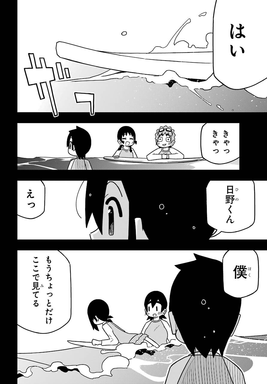Jijou o Shiranai Tenkousei ga Guigui Kuru. - Chapter 18 - Page 24