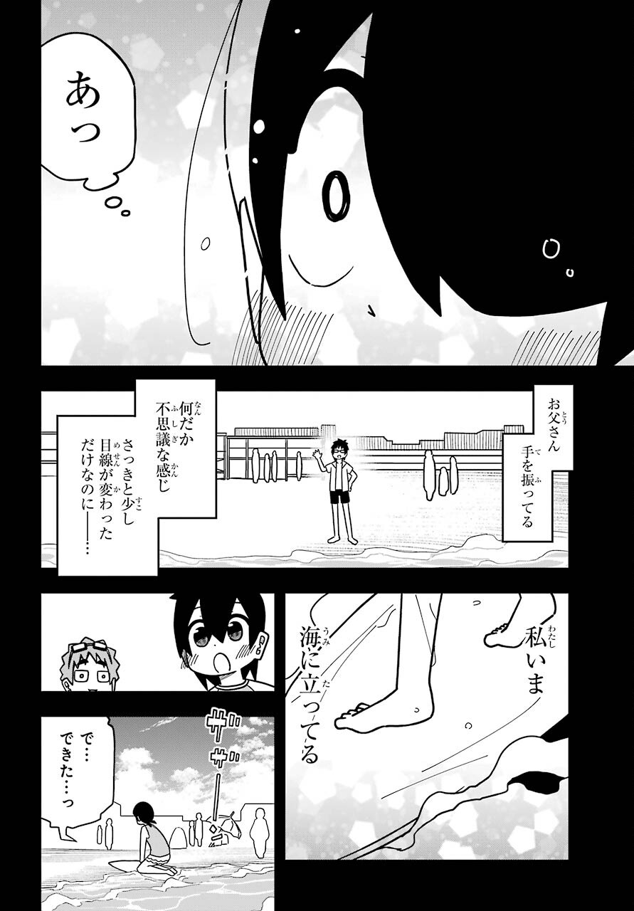 Jijou o Shiranai Tenkousei ga Guigui Kuru. - Chapter 18 - Page 28