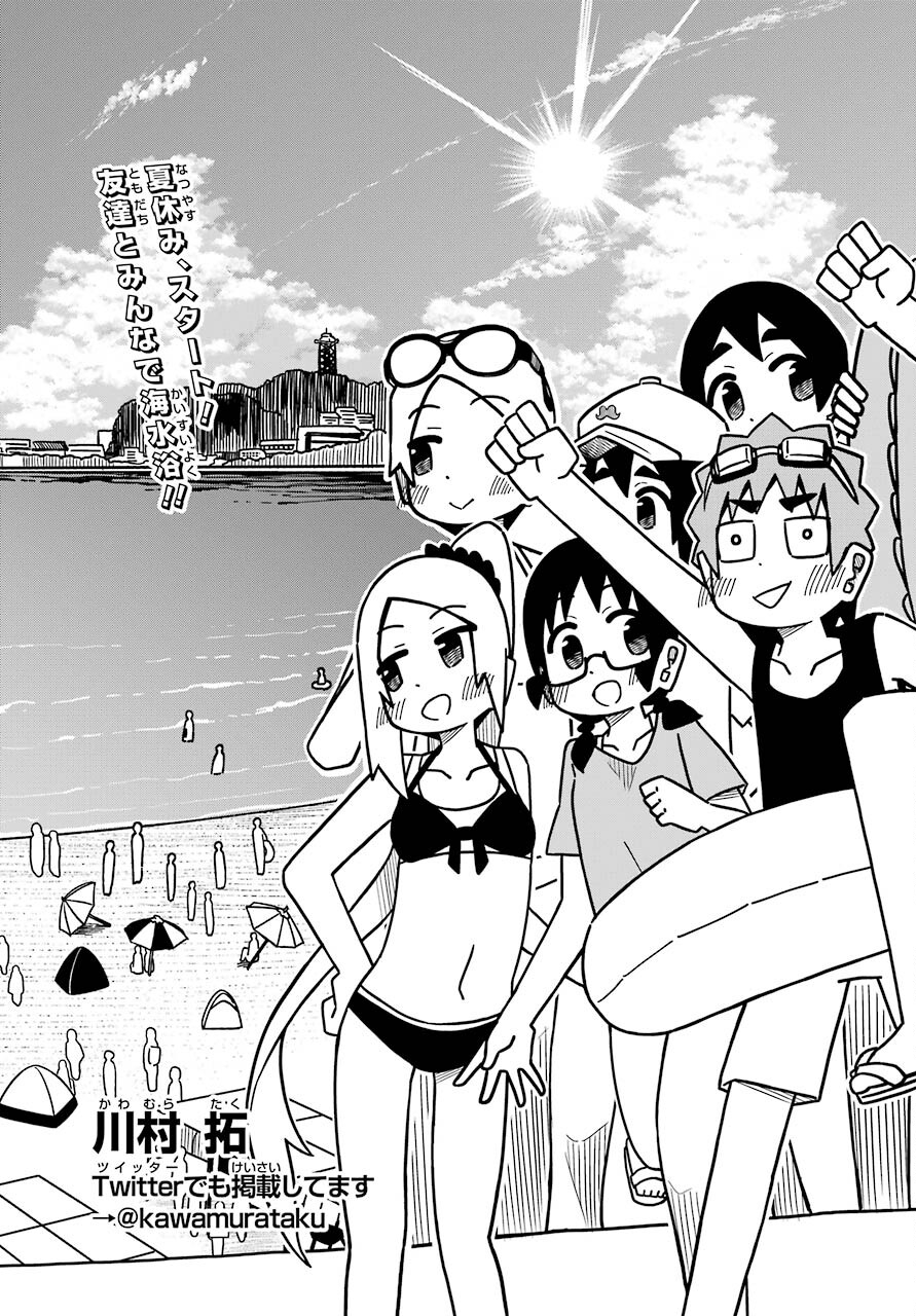 Jijou o Shiranai Tenkousei ga Guigui Kuru. - Chapter 18 - Page 3
