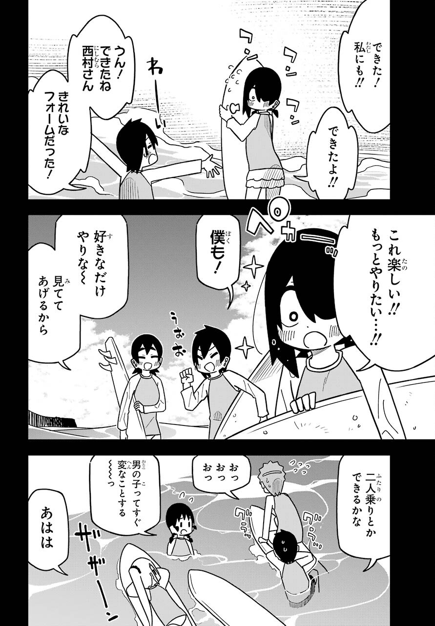 Jijou o Shiranai Tenkousei ga Guigui Kuru. - Chapter 18 - Page 30