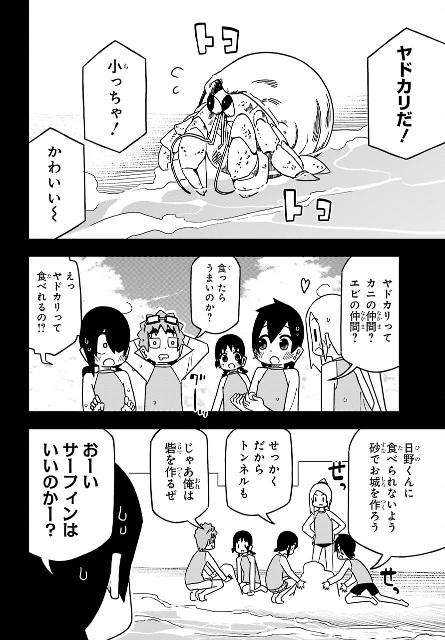Jijou o Shiranai Tenkousei ga Guigui Kuru. - Chapter 18 - Page 32
