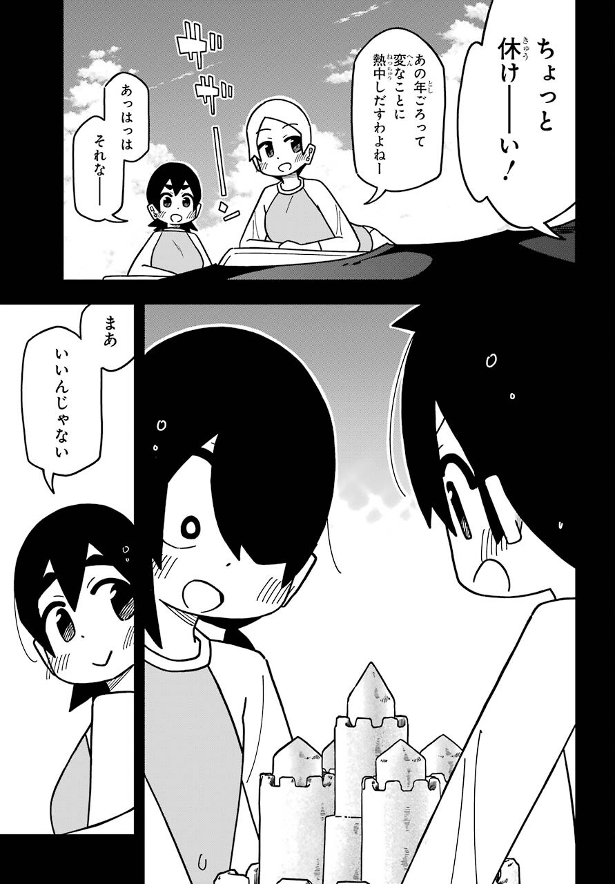 Jijou o Shiranai Tenkousei ga Guigui Kuru. - Chapter 18 - Page 33