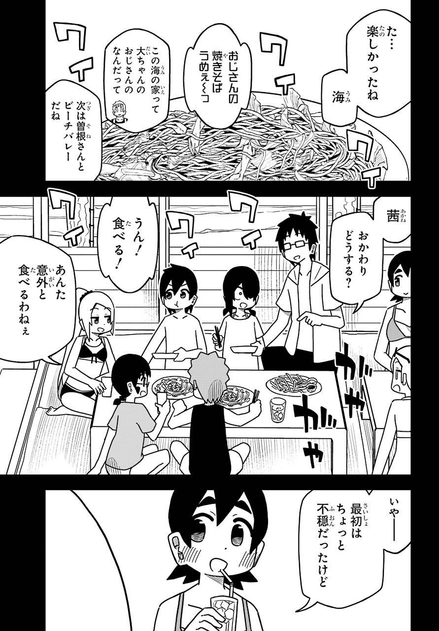 Jijou o Shiranai Tenkousei ga Guigui Kuru. - Chapter 18 - Page 35