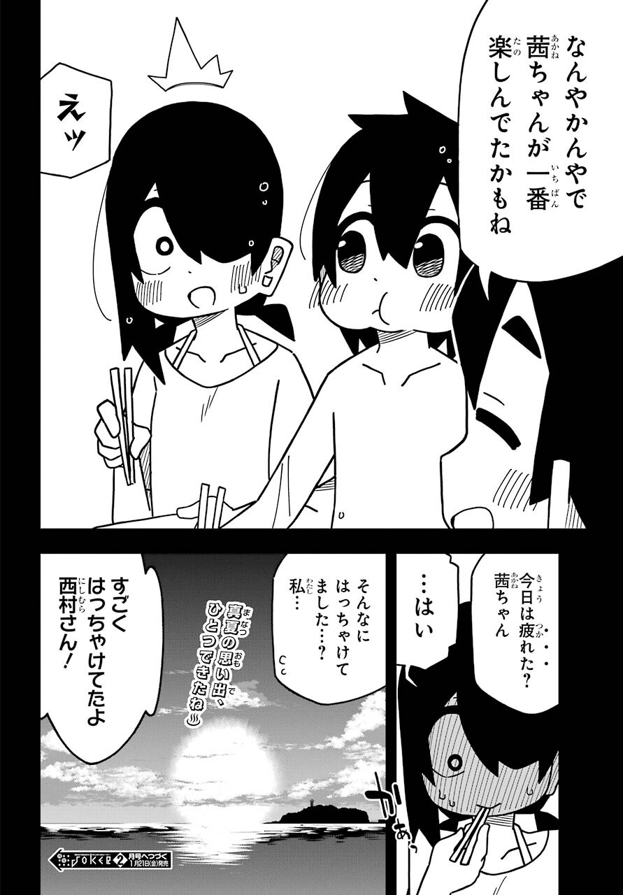 Jijou o Shiranai Tenkousei ga Guigui Kuru. - Chapter 18 - Page 36