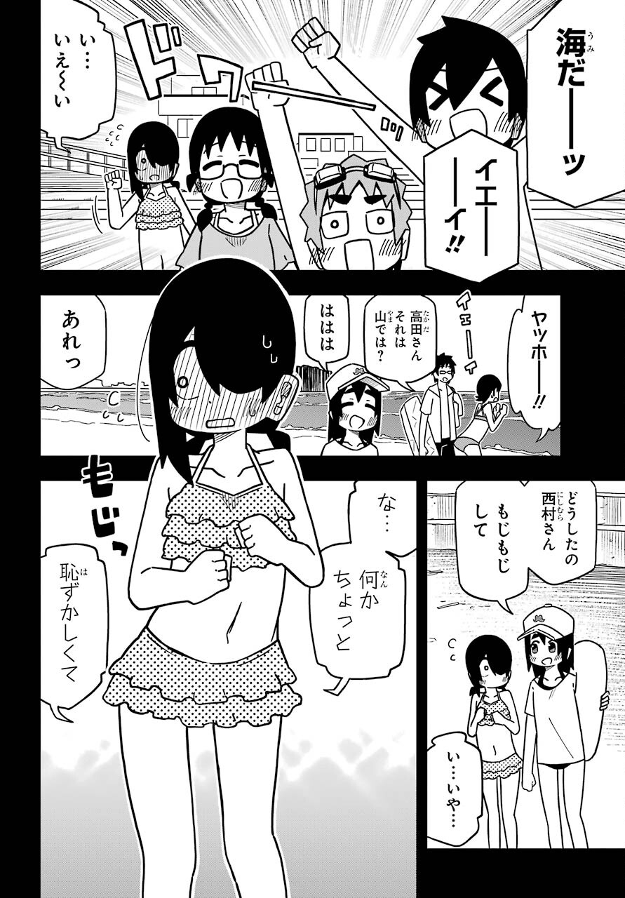 Jijou o Shiranai Tenkousei ga Guigui Kuru. - Chapter 18 - Page 4