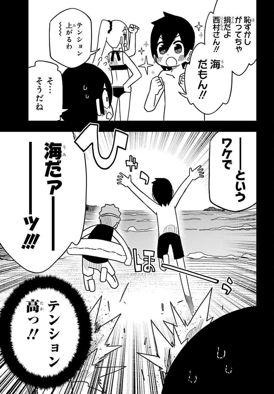 Jijou o Shiranai Tenkousei ga Guigui Kuru. - Chapter 18 - Page 5