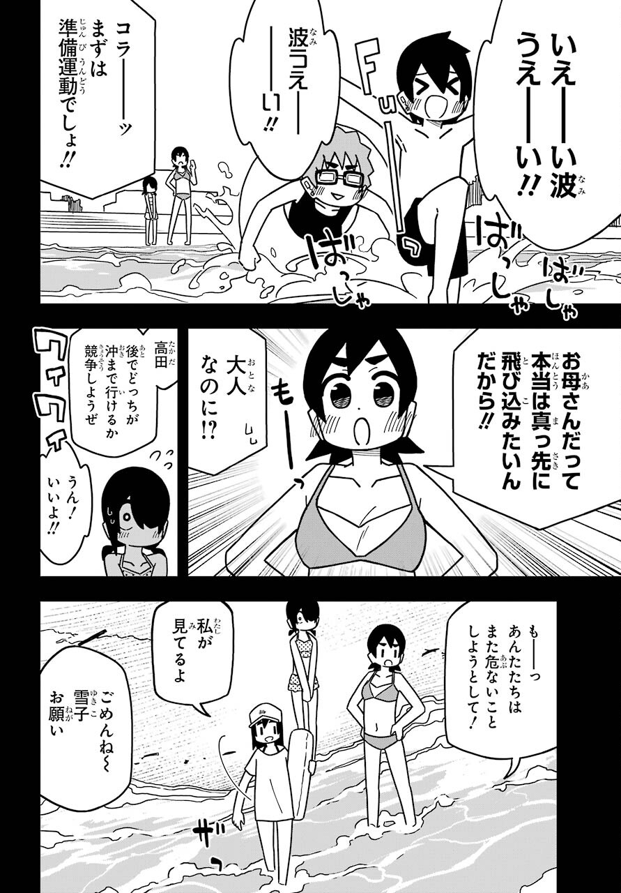 Jijou o Shiranai Tenkousei ga Guigui Kuru. - Chapter 18 - Page 6