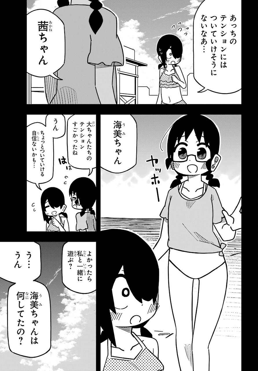 Jijou o Shiranai Tenkousei ga Guigui Kuru. - Chapter 18 - Page 7
