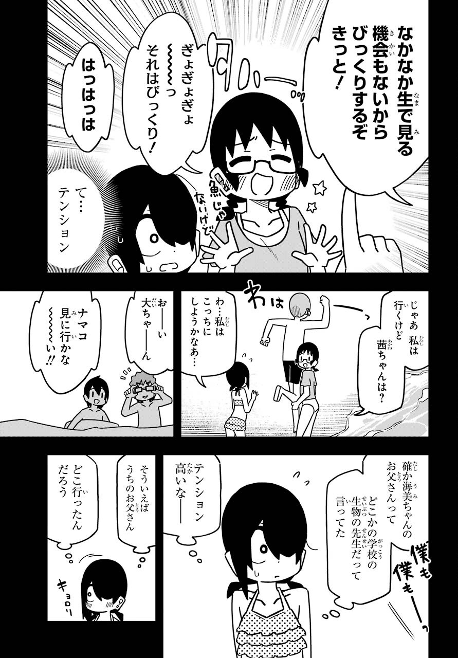 Jijou o Shiranai Tenkousei ga Guigui Kuru. - Chapter 18 - Page 9