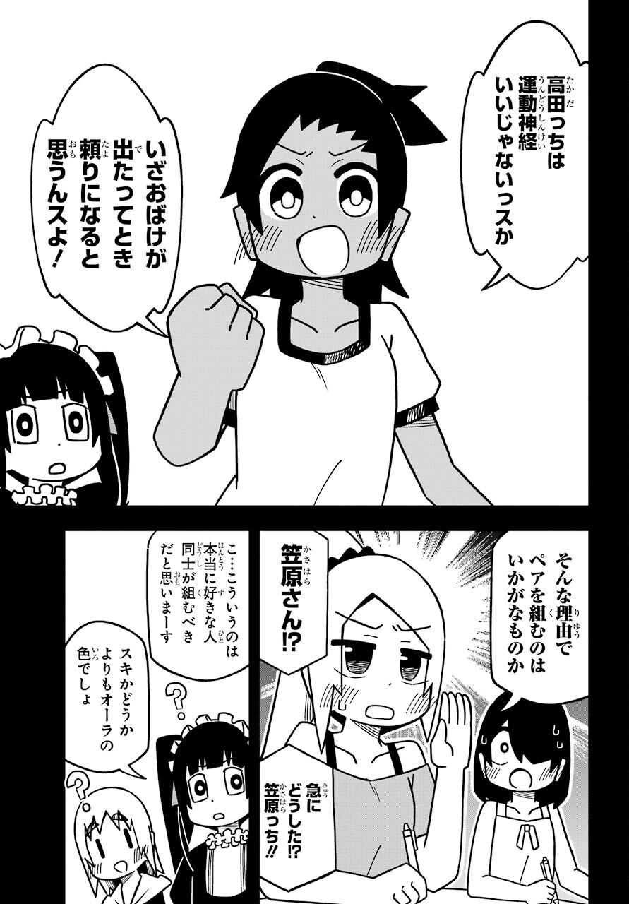 Jijou o Shiranai Tenkousei ga Guigui Kuru. - Chapter 19 - Page 11