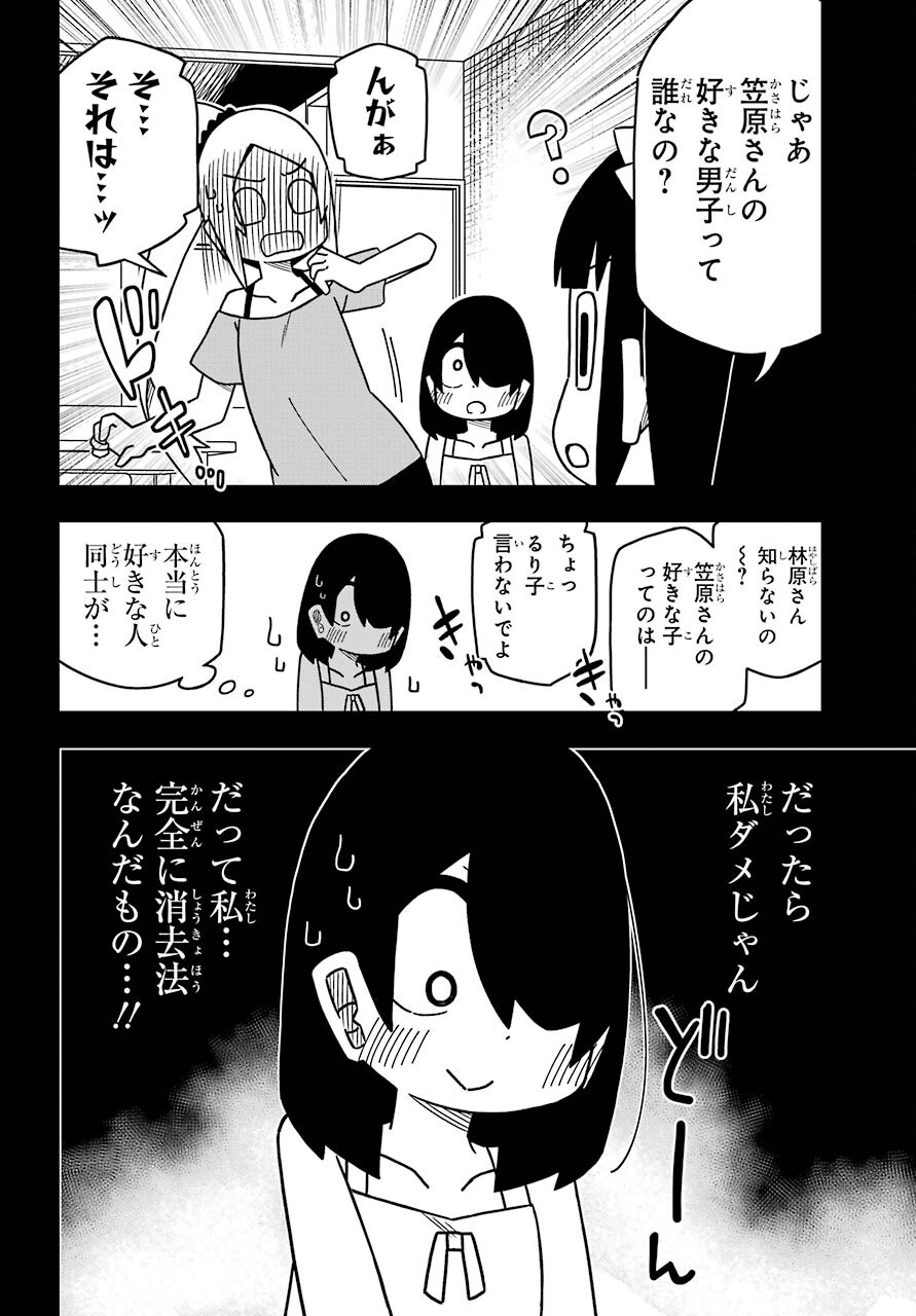Jijou o Shiranai Tenkousei ga Guigui Kuru. - Chapter 19 - Page 12