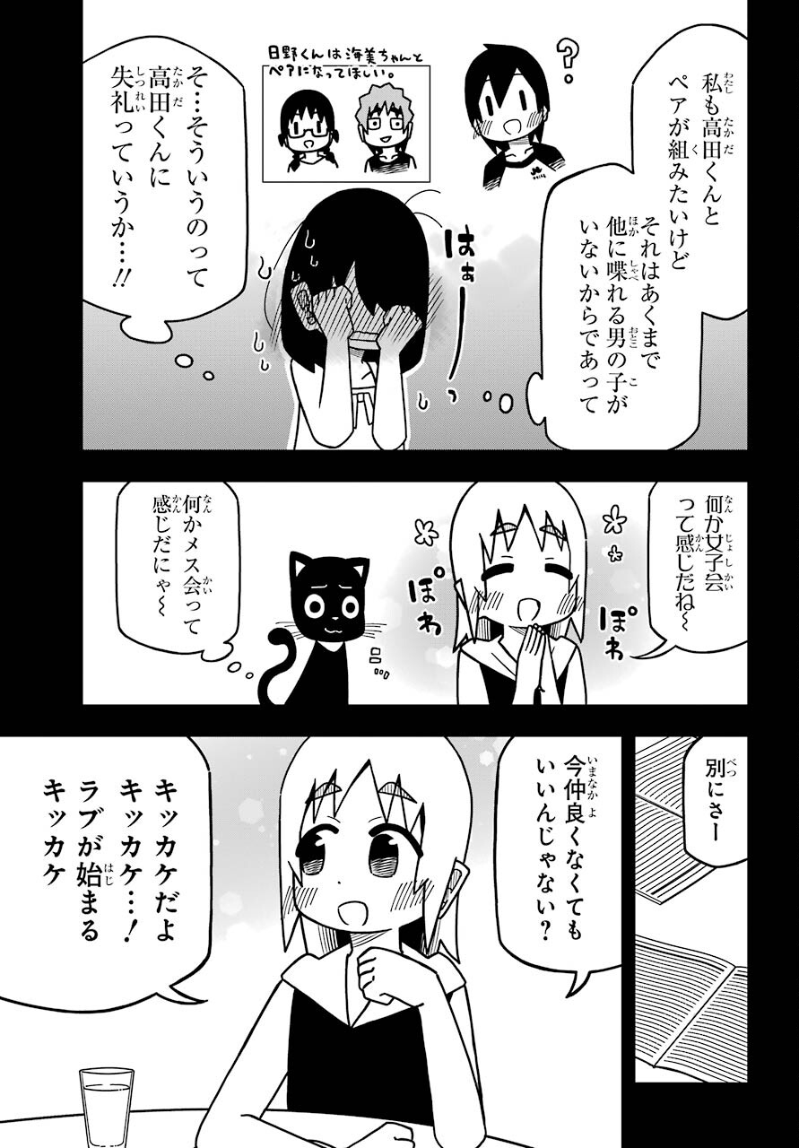 Jijou o Shiranai Tenkousei ga Guigui Kuru. - Chapter 19 - Page 13