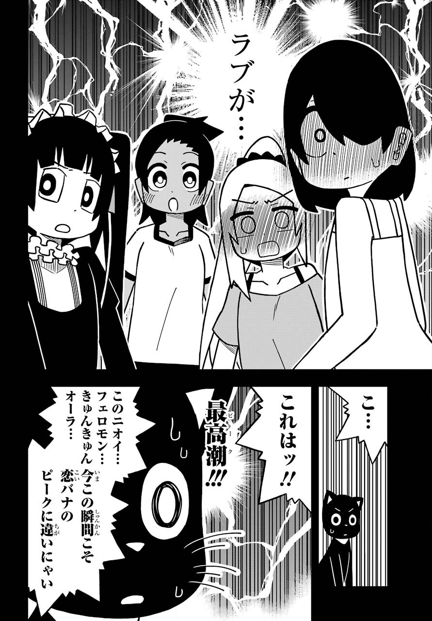 Jijou o Shiranai Tenkousei ga Guigui Kuru. - Chapter 19 - Page 14