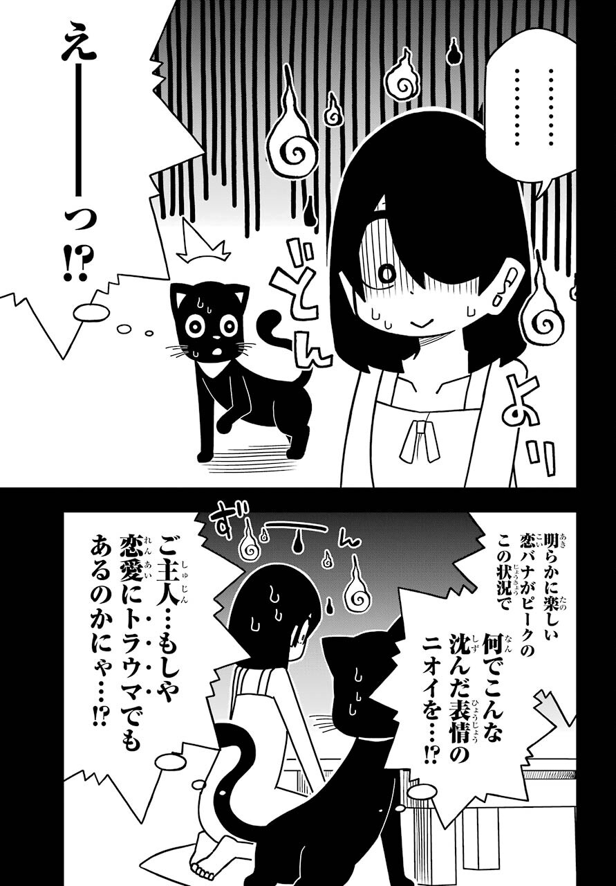 Jijou o Shiranai Tenkousei ga Guigui Kuru. - Chapter 19 - Page 15