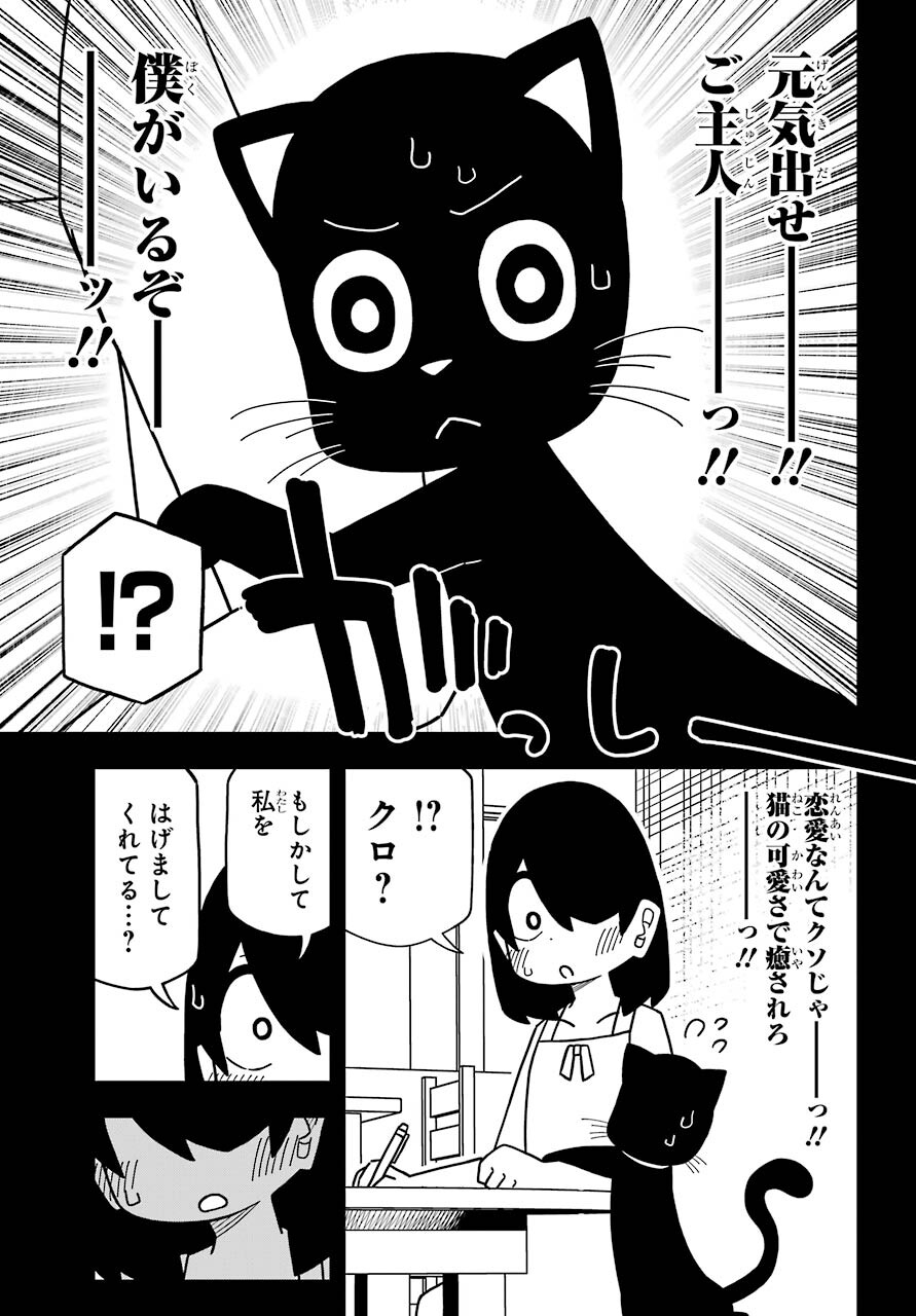 Jijou o Shiranai Tenkousei ga Guigui Kuru. - Chapter 19 - Page 17