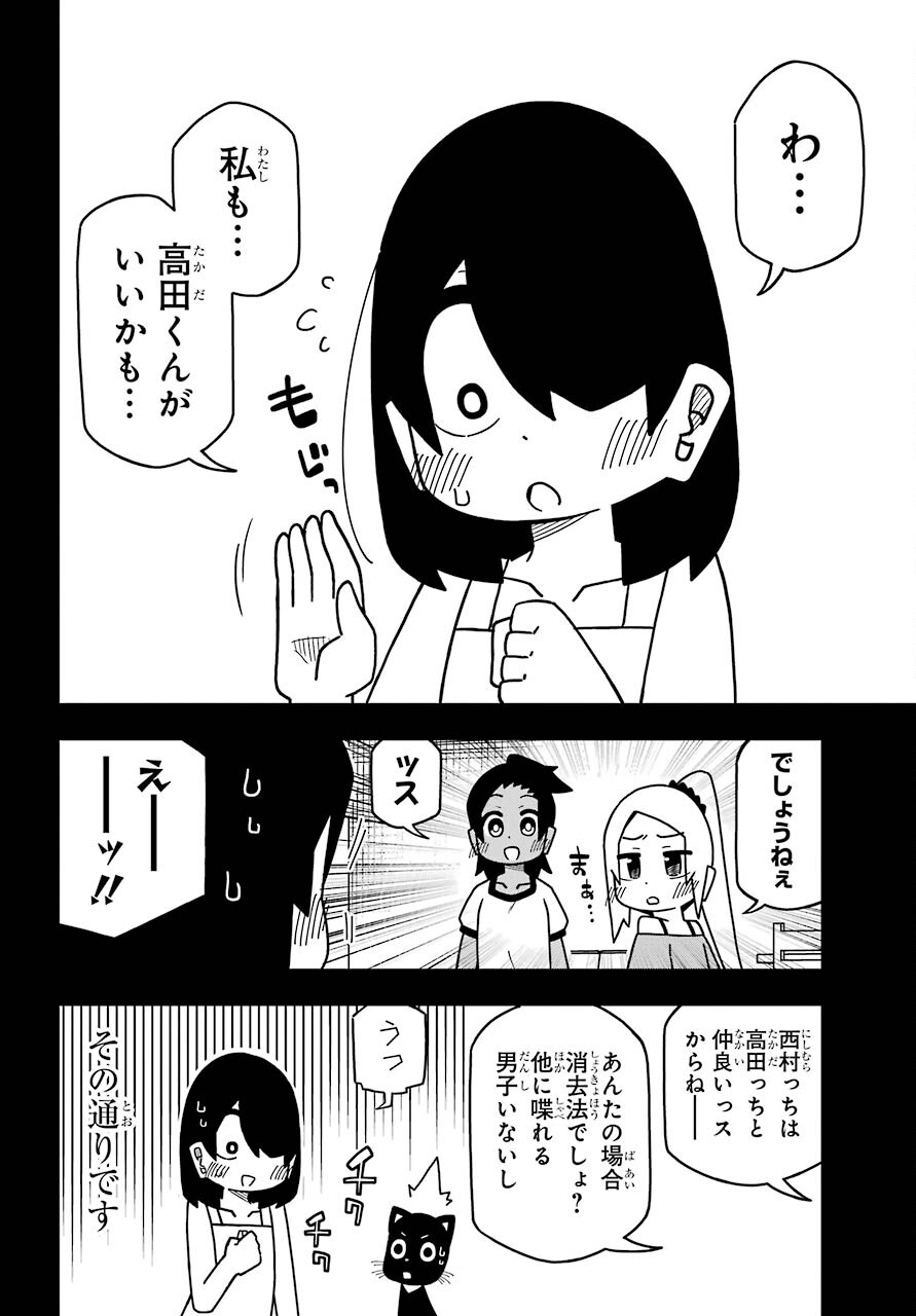 Jijou o Shiranai Tenkousei ga Guigui Kuru. - Chapter 19 - Page 18