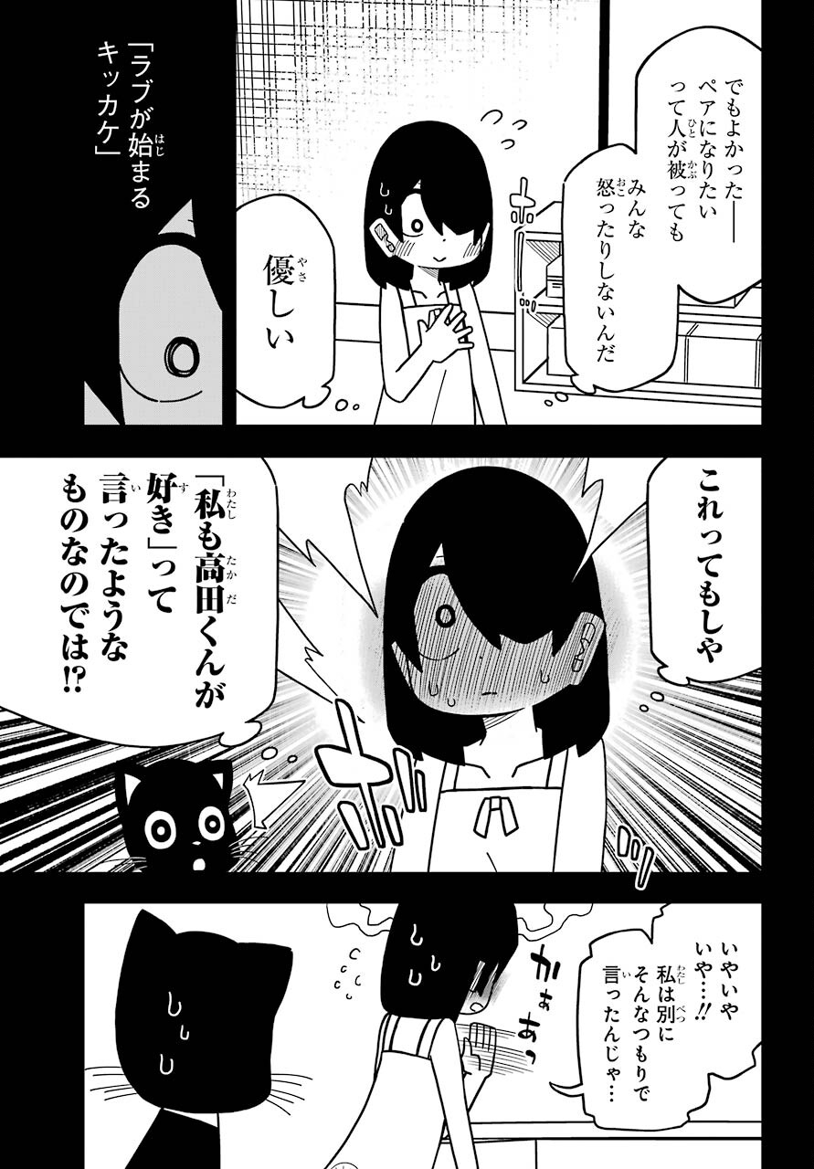 Jijou o Shiranai Tenkousei ga Guigui Kuru. - Chapter 19 - Page 19