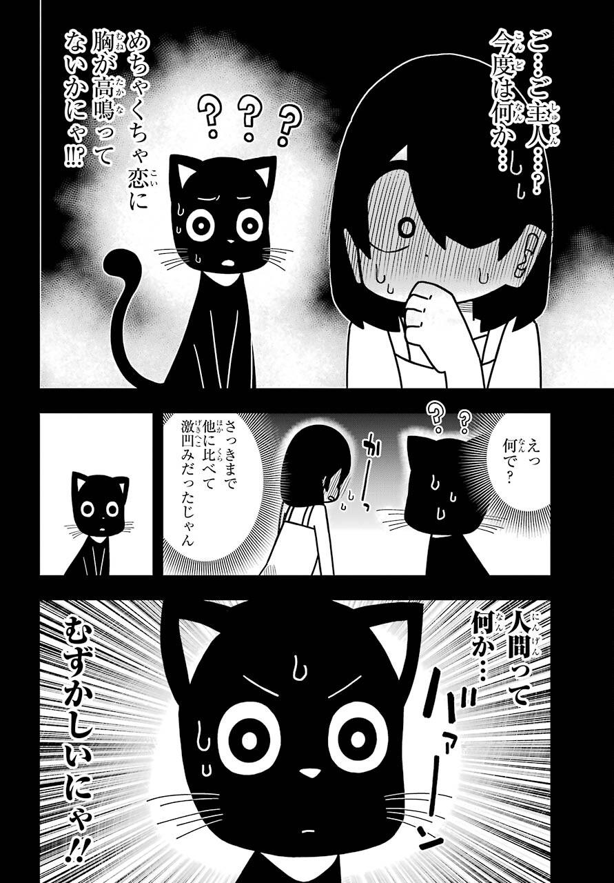 Jijou o Shiranai Tenkousei ga Guigui Kuru. - Chapter 19 - Page 20