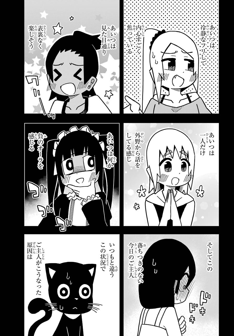 Jijou o Shiranai Tenkousei ga Guigui Kuru. - Chapter 19 - Page 21