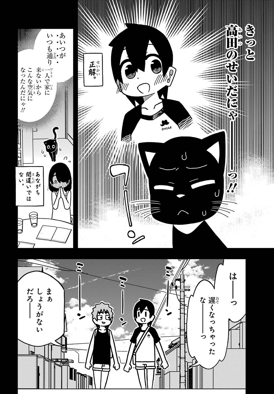Jijou o Shiranai Tenkousei ga Guigui Kuru. - Chapter 19 - Page 22