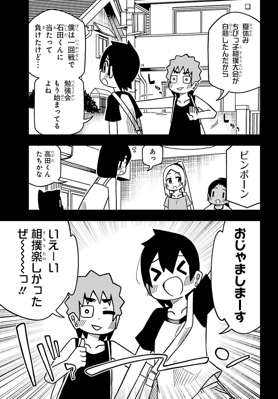 Jijou o Shiranai Tenkousei ga Guigui Kuru. - Chapter 19 - Page 23