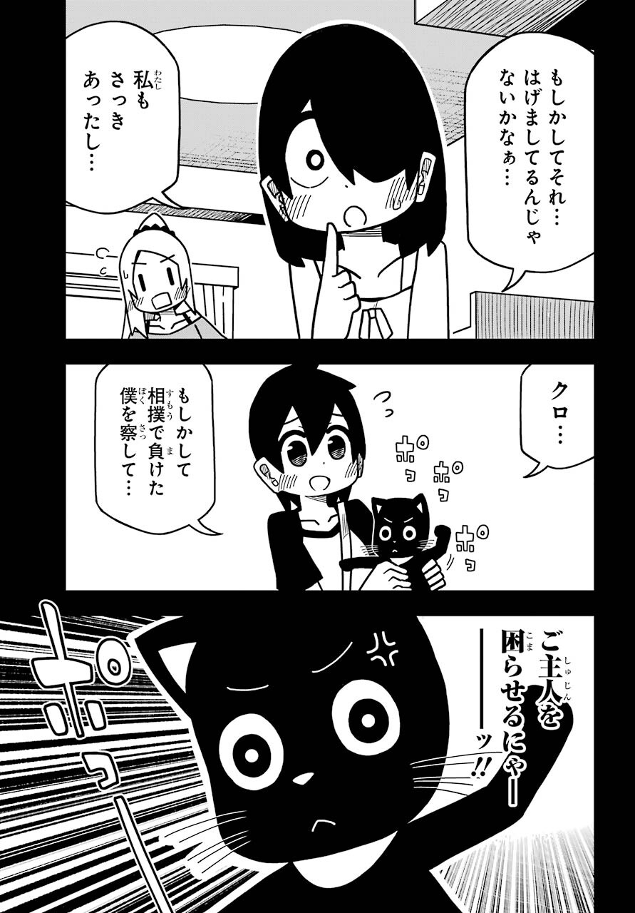 Jijou o Shiranai Tenkousei ga Guigui Kuru. - Chapter 19 - Page 25