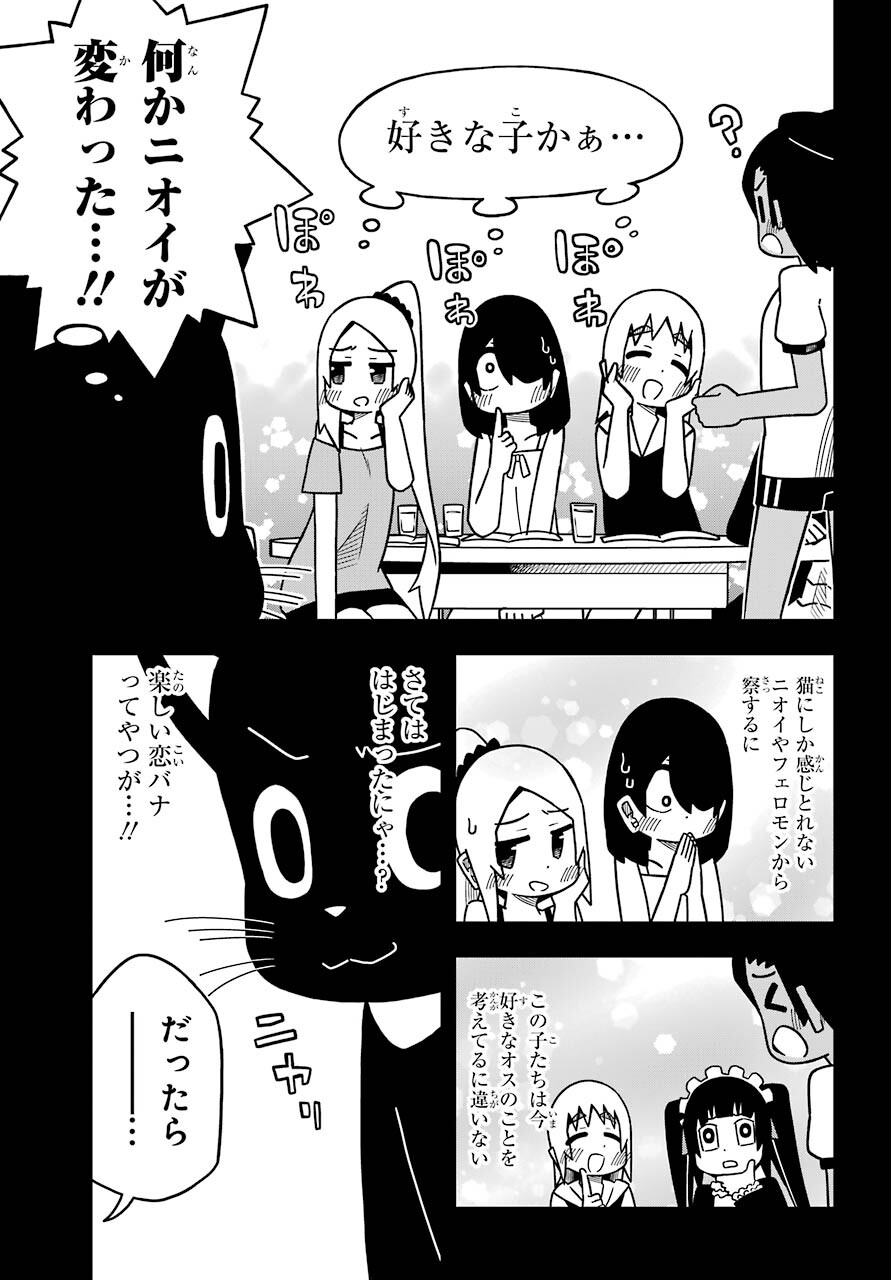 Jijou o Shiranai Tenkousei ga Guigui Kuru. - Chapter 19 - Page 9