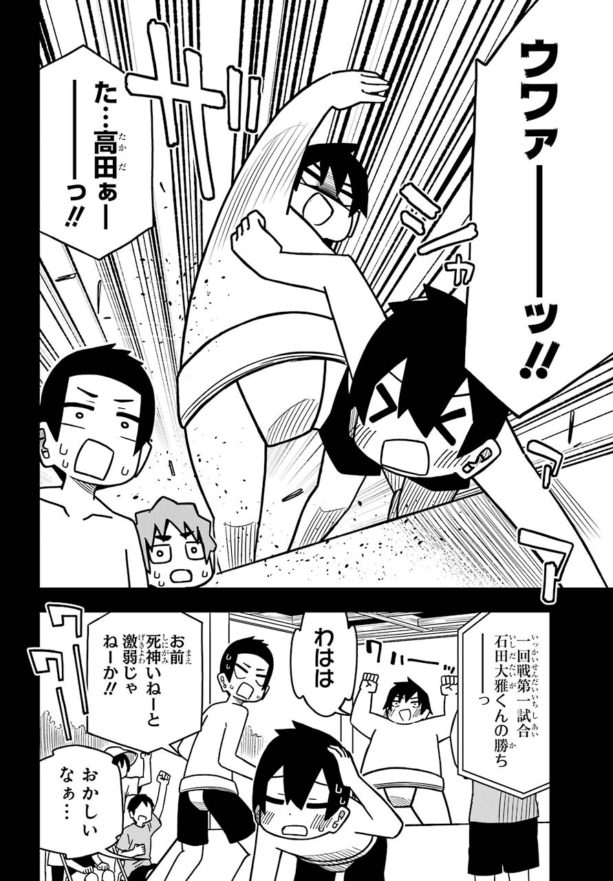 Jijou o Shiranai Tenkousei ga Guigui Kuru. - Chapter 20 - Page 10