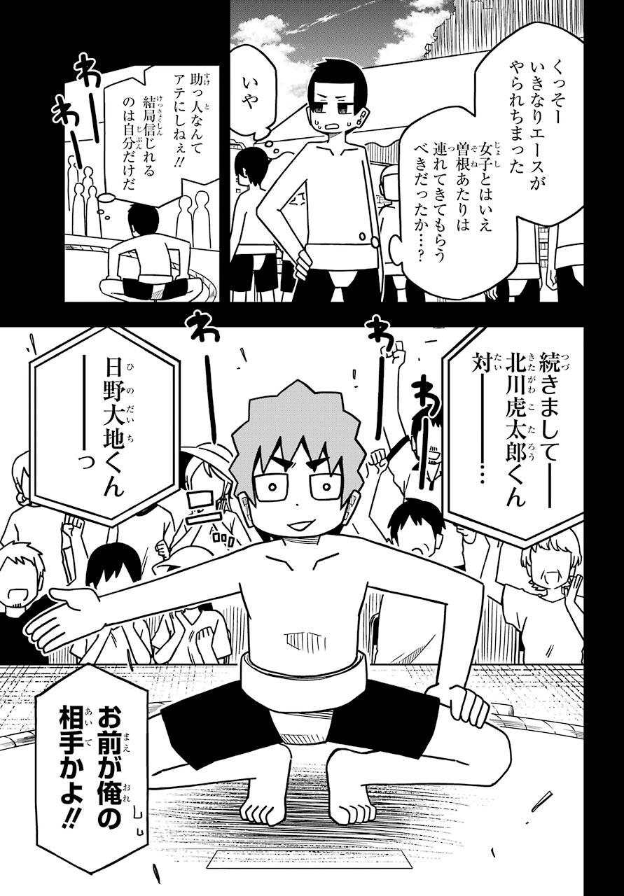 Jijou o Shiranai Tenkousei ga Guigui Kuru. - Chapter 20 - Page 11