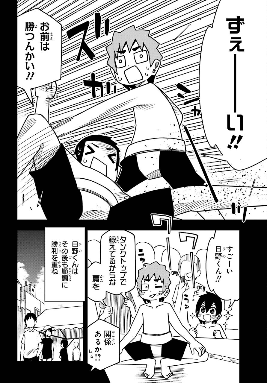 Jijou o Shiranai Tenkousei ga Guigui Kuru. - Chapter 20 - Page 12
