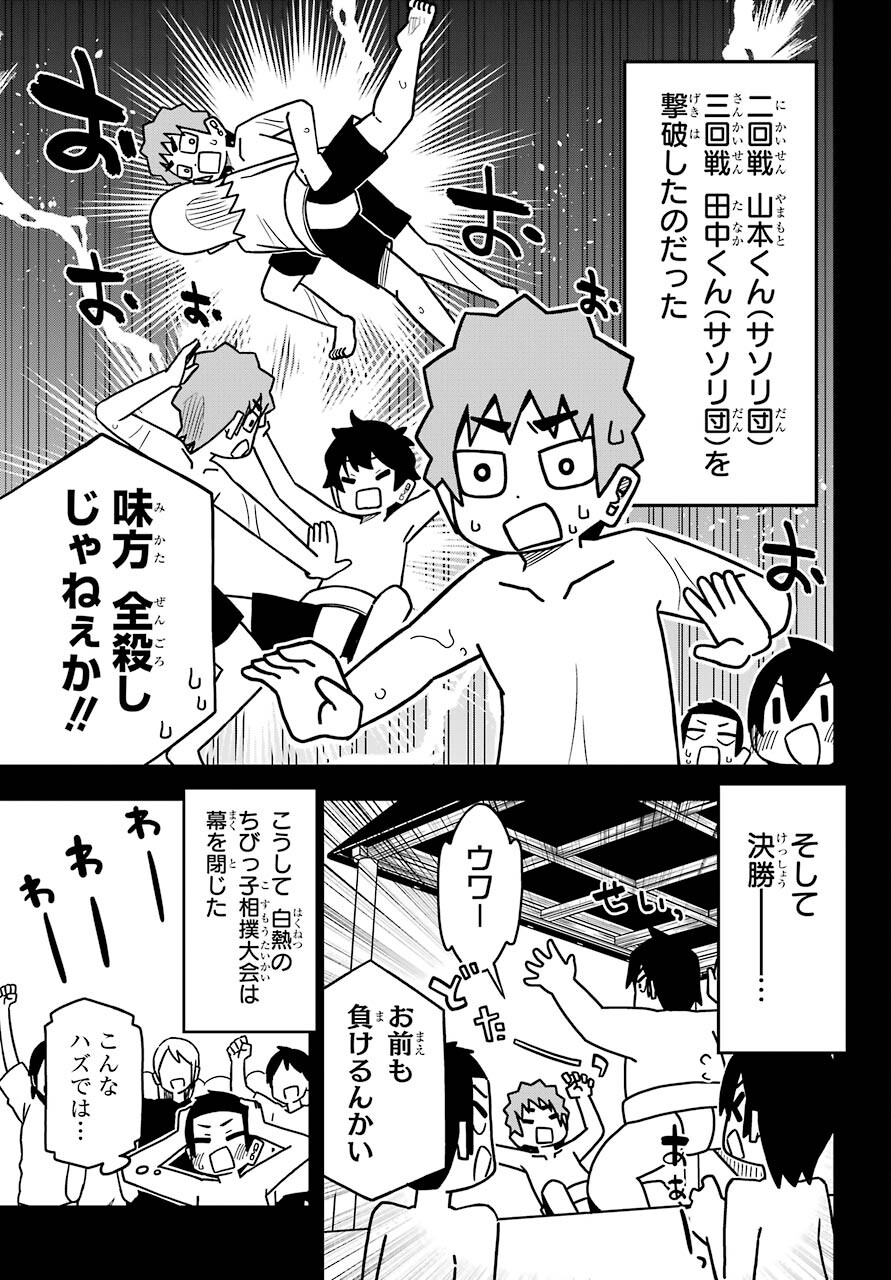 Jijou o Shiranai Tenkousei ga Guigui Kuru. - Chapter 20 - Page 13