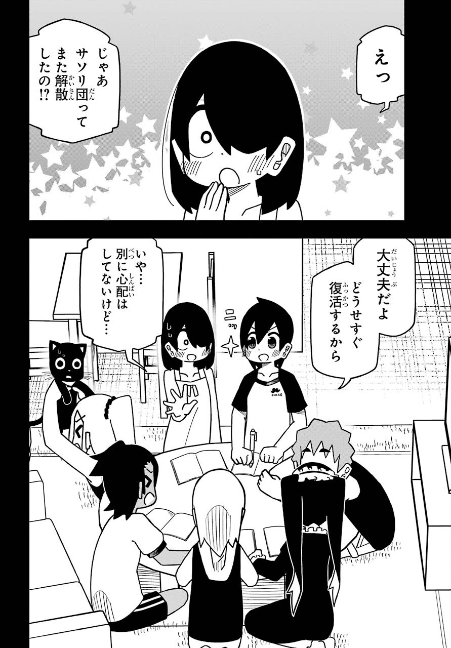 Jijou o Shiranai Tenkousei ga Guigui Kuru. - Chapter 20 - Page 14