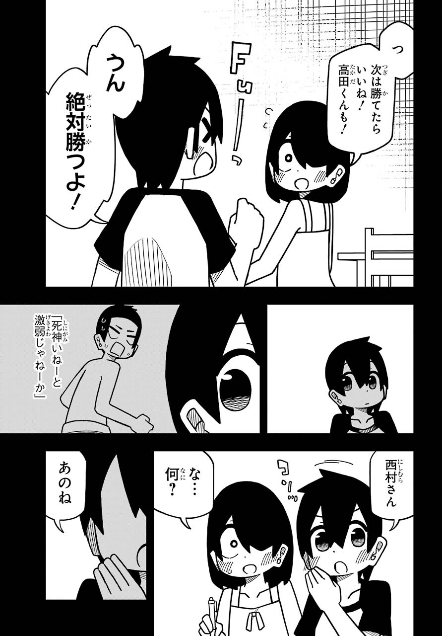 Jijou o Shiranai Tenkousei ga Guigui Kuru. - Chapter 20 - Page 15
