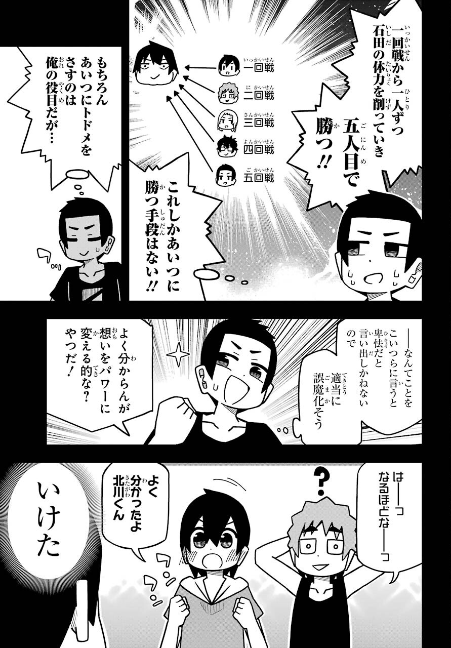 Jijou o Shiranai Tenkousei ga Guigui Kuru. - Chapter 20 - Page 5