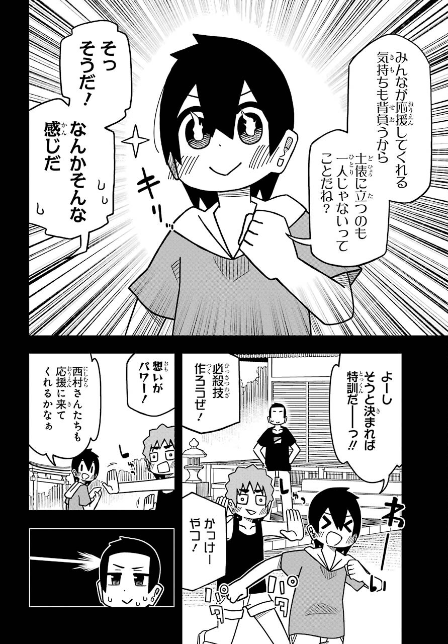 Jijou o Shiranai Tenkousei ga Guigui Kuru. - Chapter 20 - Page 6