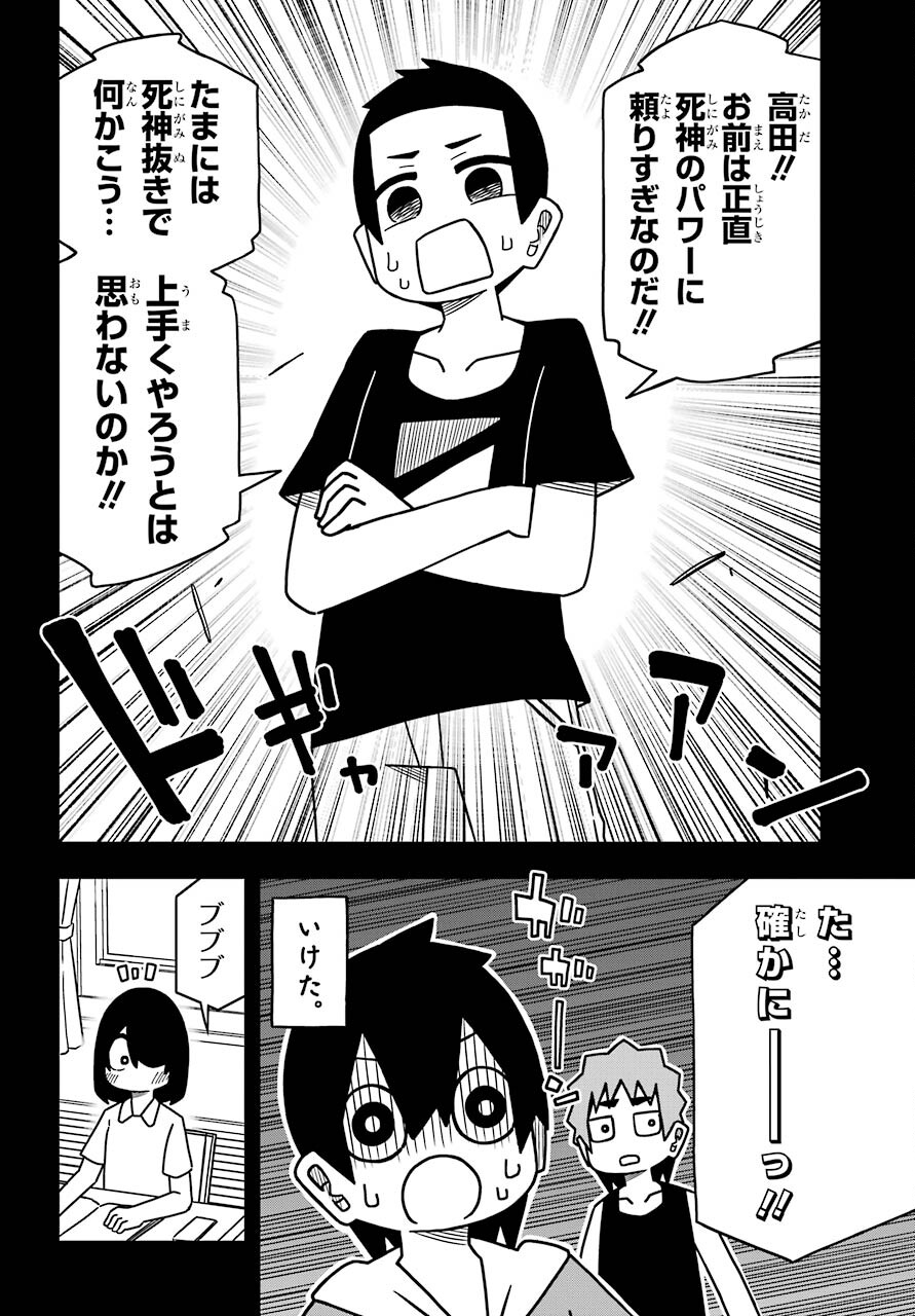Jijou o Shiranai Tenkousei ga Guigui Kuru. - Chapter 20 - Page 8