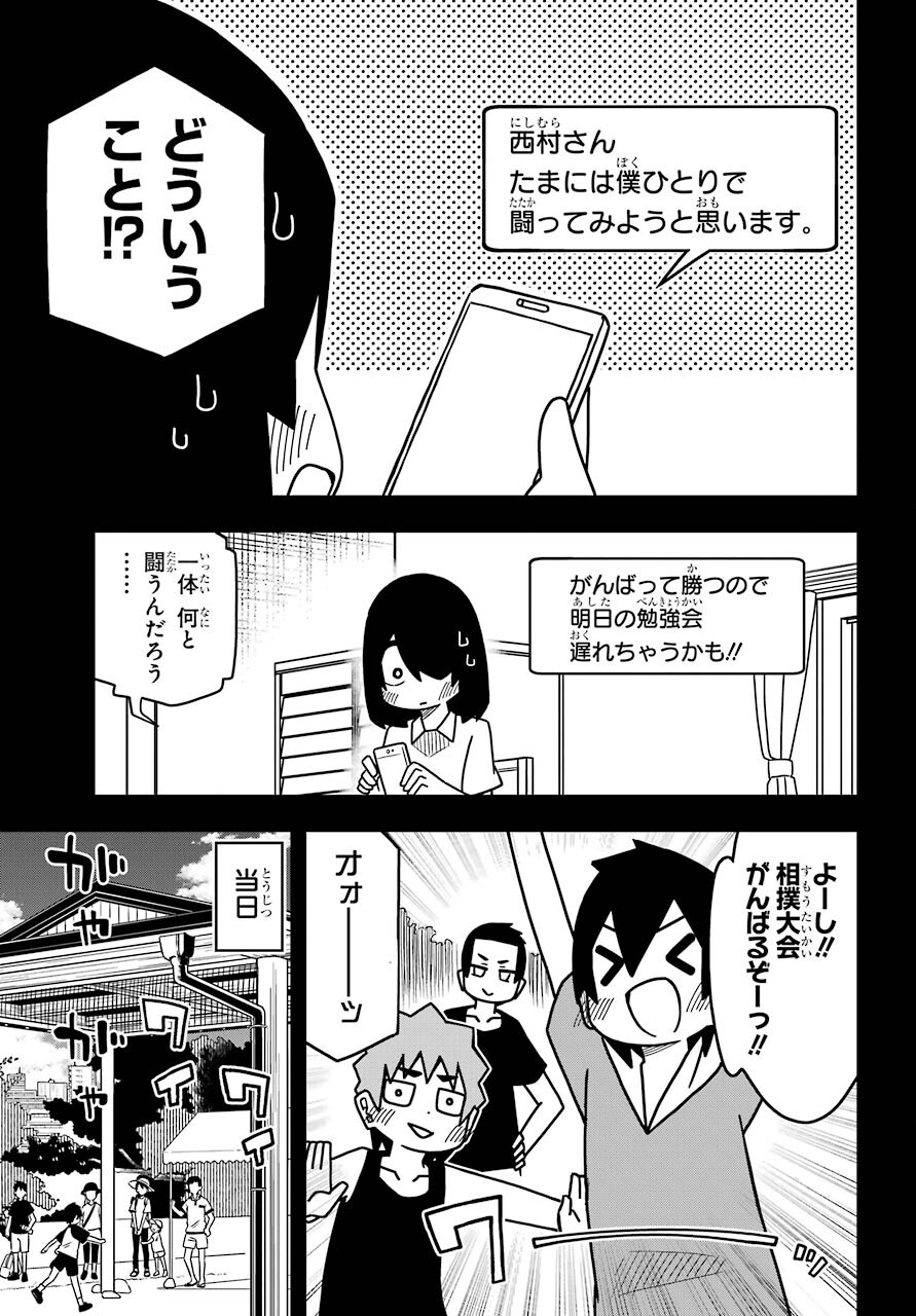 Jijou o Shiranai Tenkousei ga Guigui Kuru. - Chapter 20 - Page 9