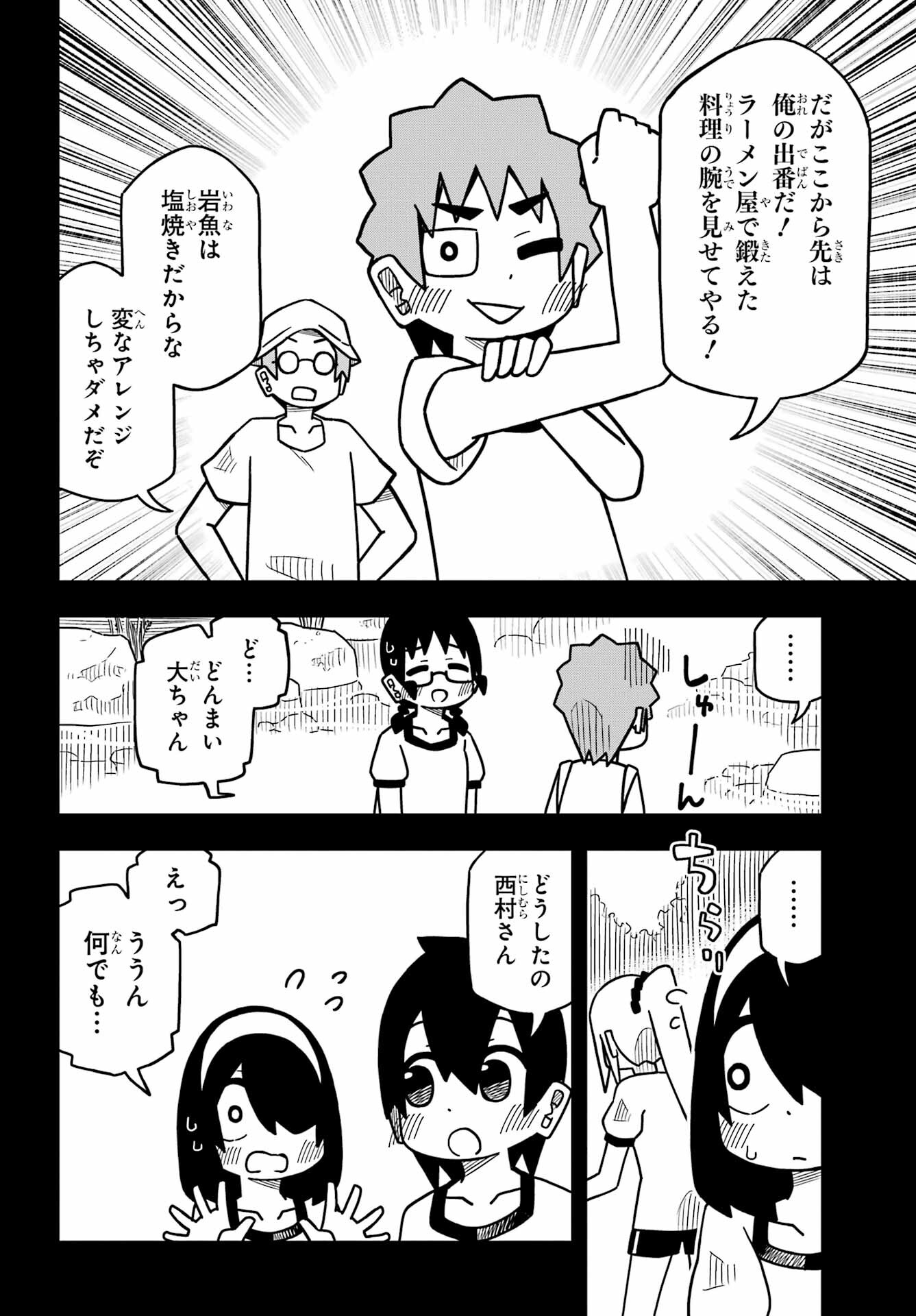 Jijou o Shiranai Tenkousei ga Guigui Kuru. - Chapter 21 - Page 10