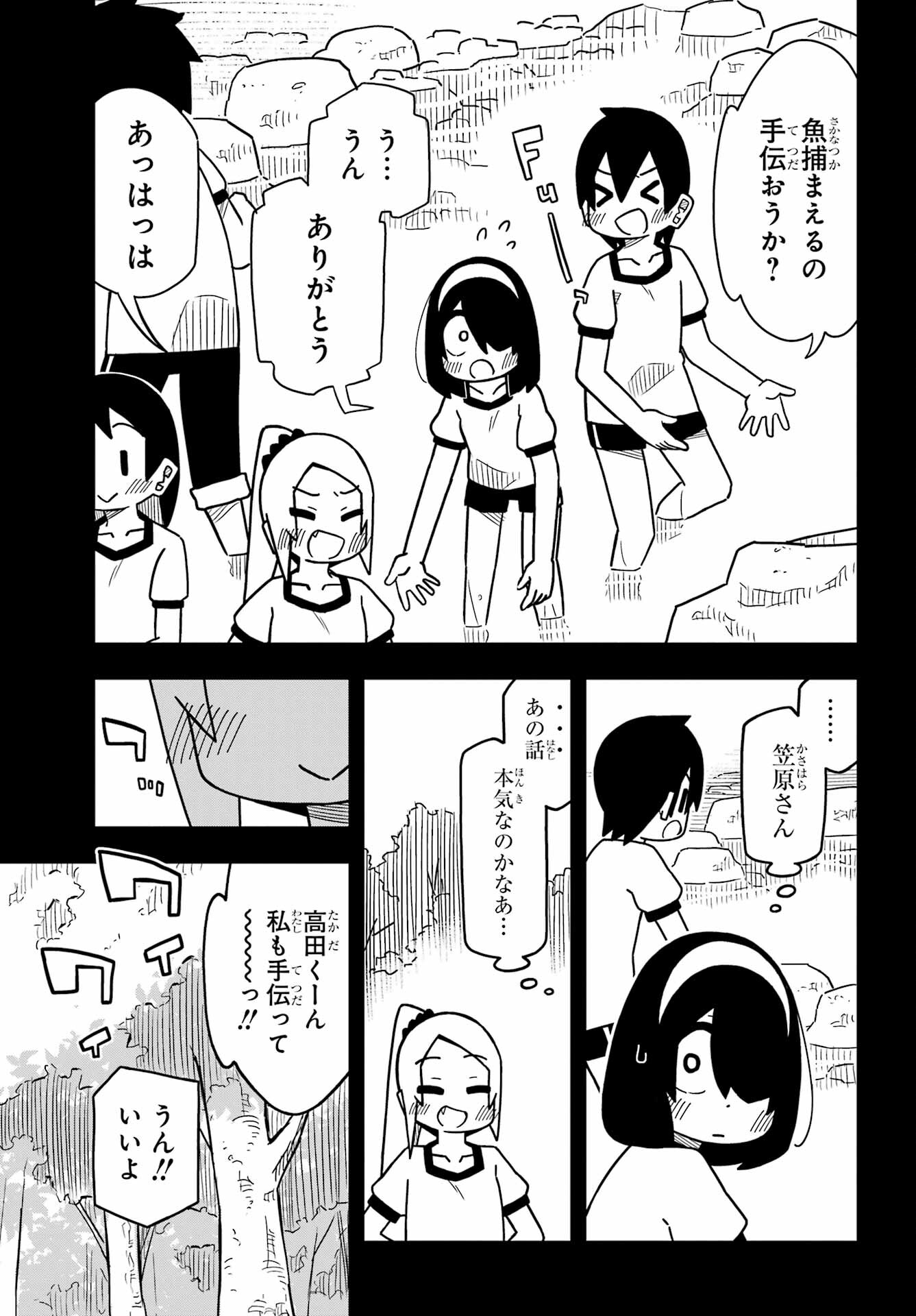 Jijou o Shiranai Tenkousei ga Guigui Kuru. - Chapter 21 - Page 11