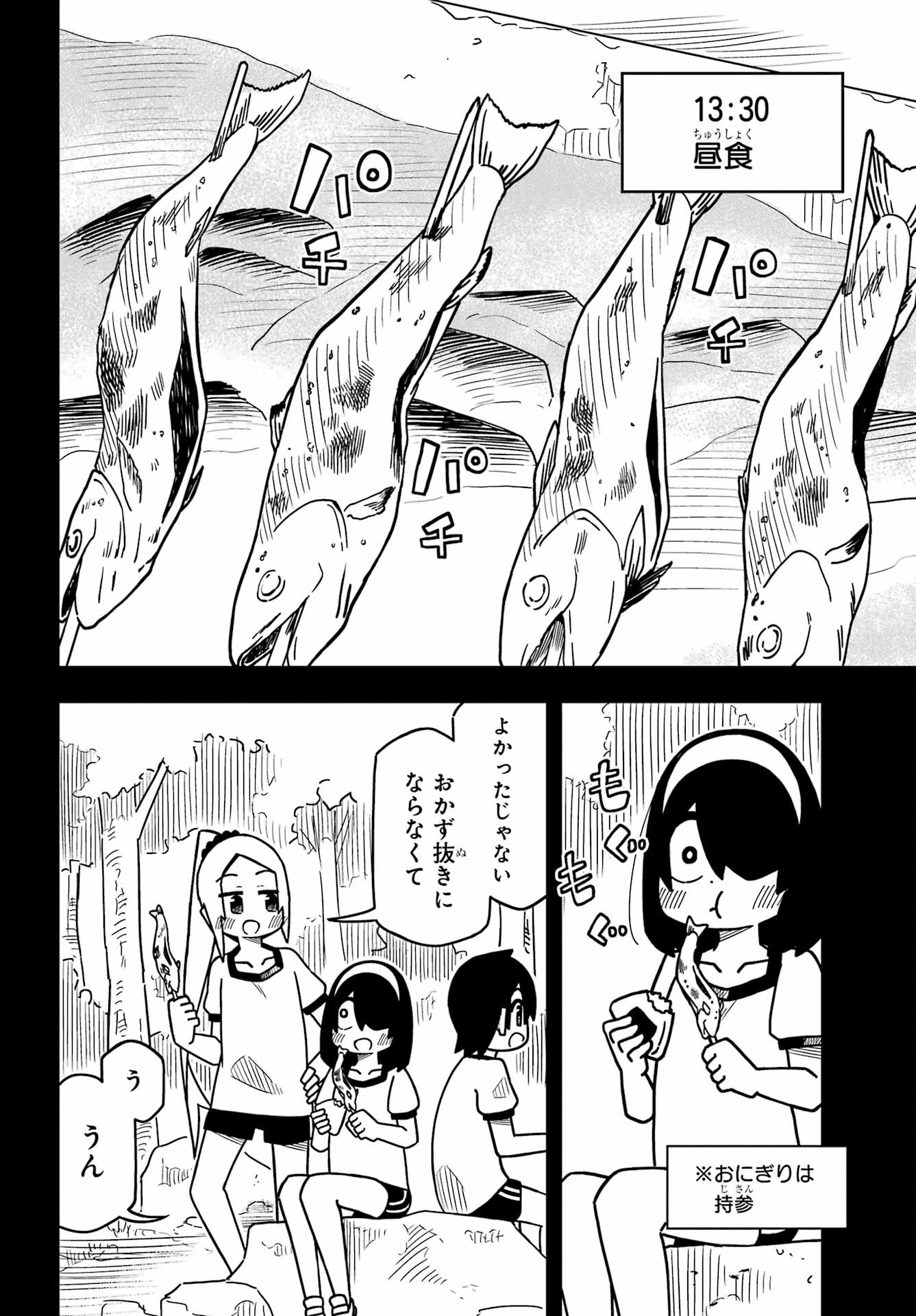 Jijou o Shiranai Tenkousei ga Guigui Kuru. - Chapter 21 - Page 12