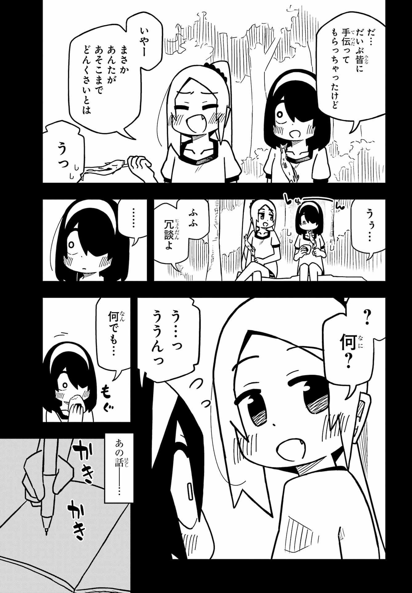 Jijou o Shiranai Tenkousei ga Guigui Kuru. - Chapter 21 - Page 13