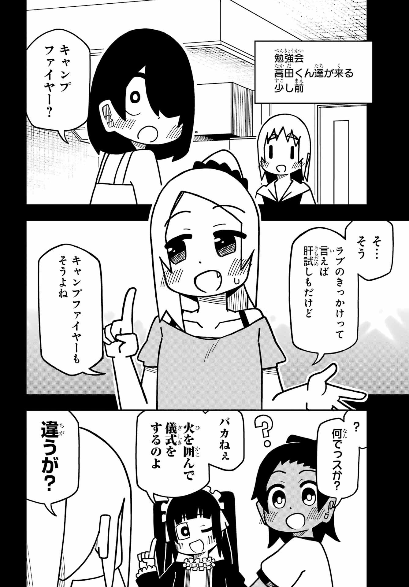 Jijou o Shiranai Tenkousei ga Guigui Kuru. - Chapter 21 - Page 14