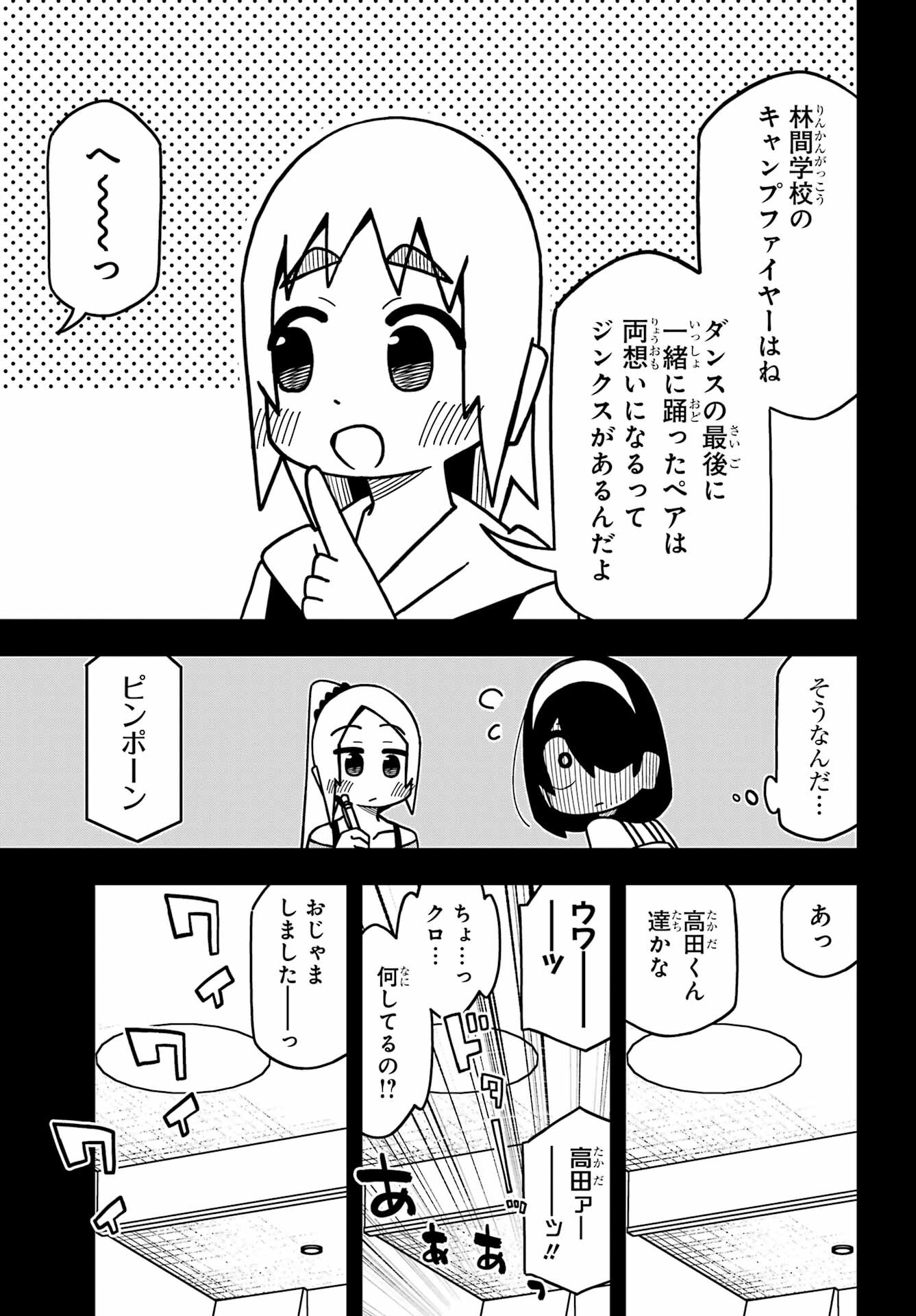 Jijou o Shiranai Tenkousei ga Guigui Kuru. - Chapter 21 - Page 15