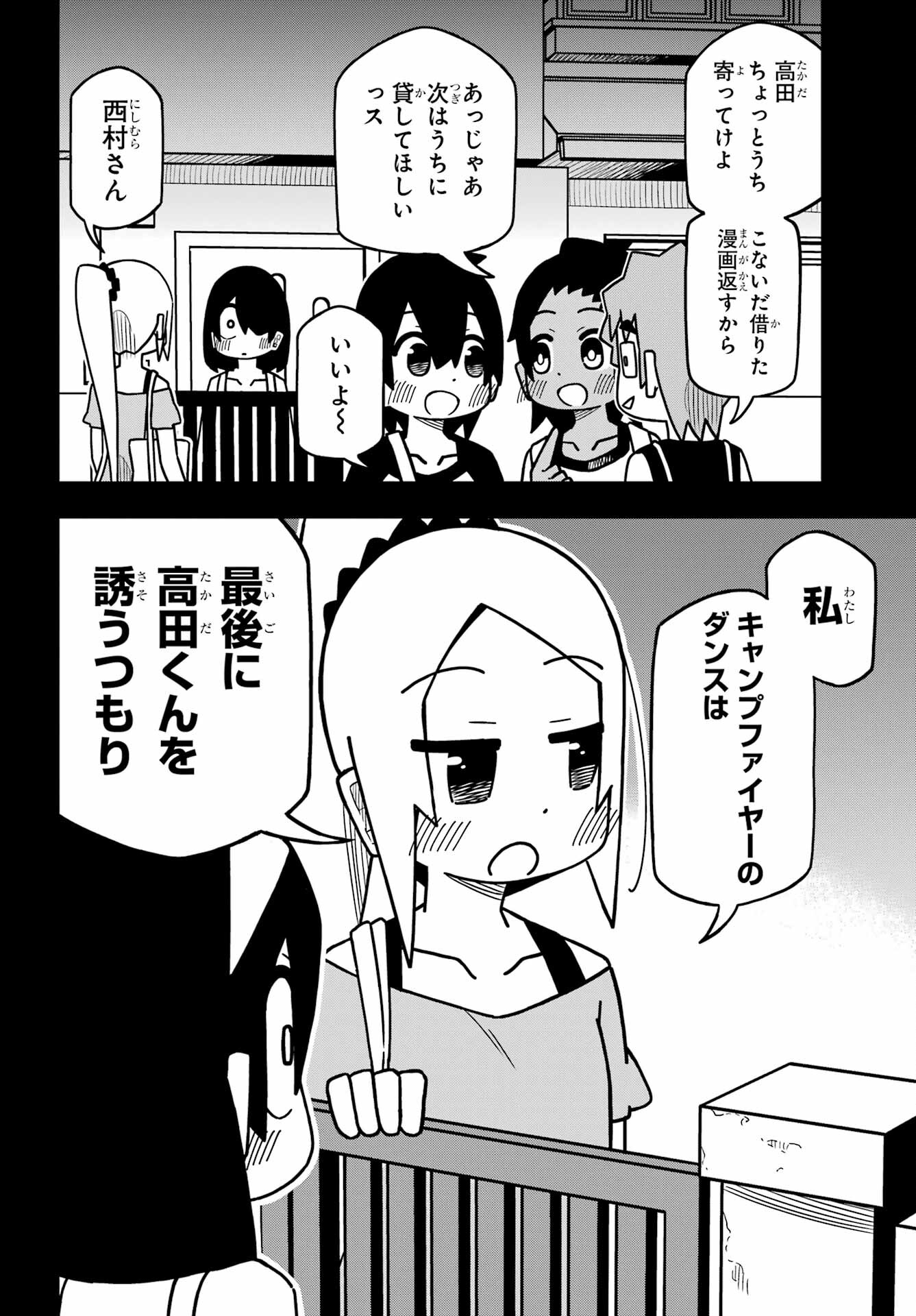 Jijou o Shiranai Tenkousei ga Guigui Kuru. - Chapter 21 - Page 16