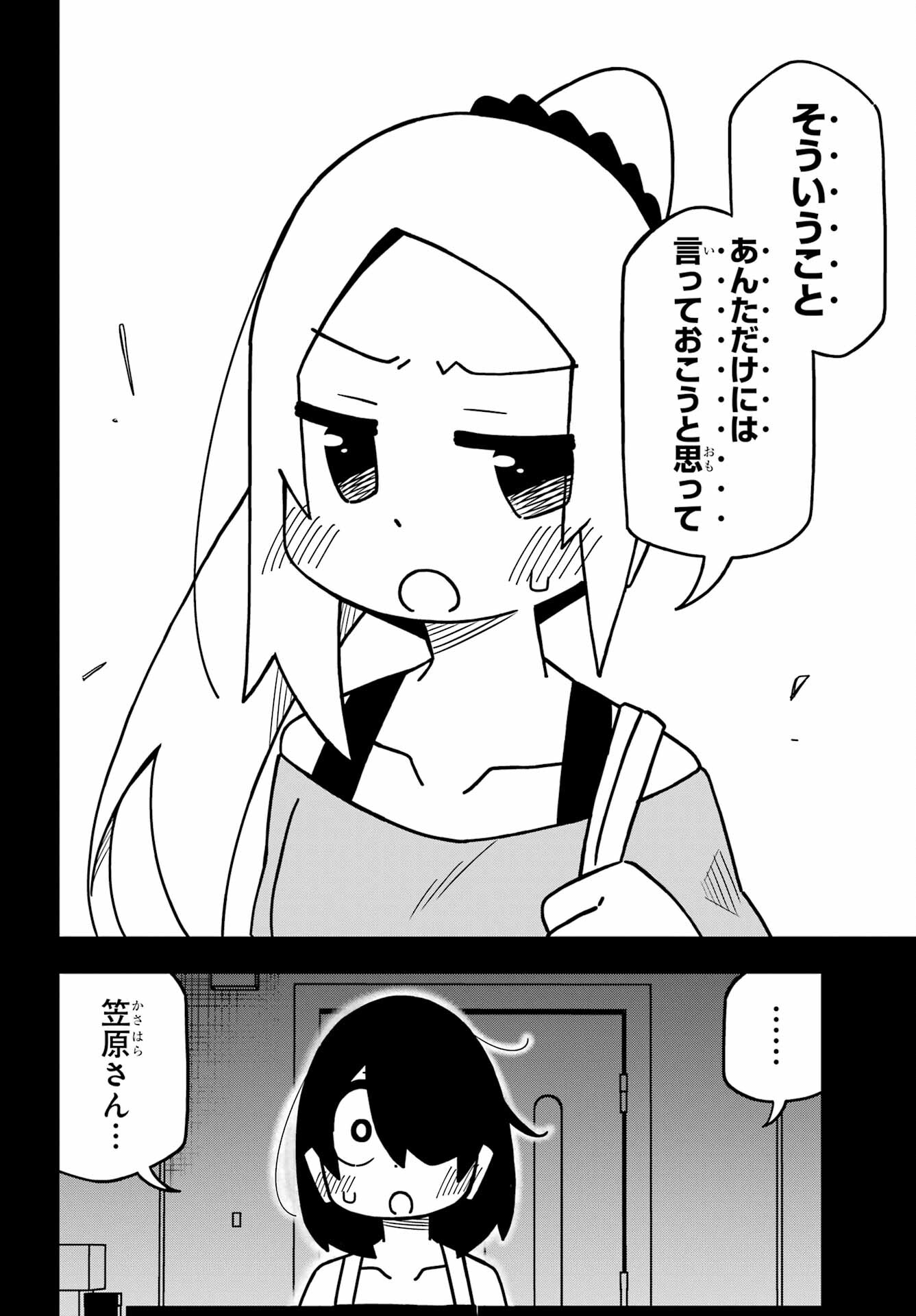 Jijou o Shiranai Tenkousei ga Guigui Kuru. - Chapter 21 - Page 18