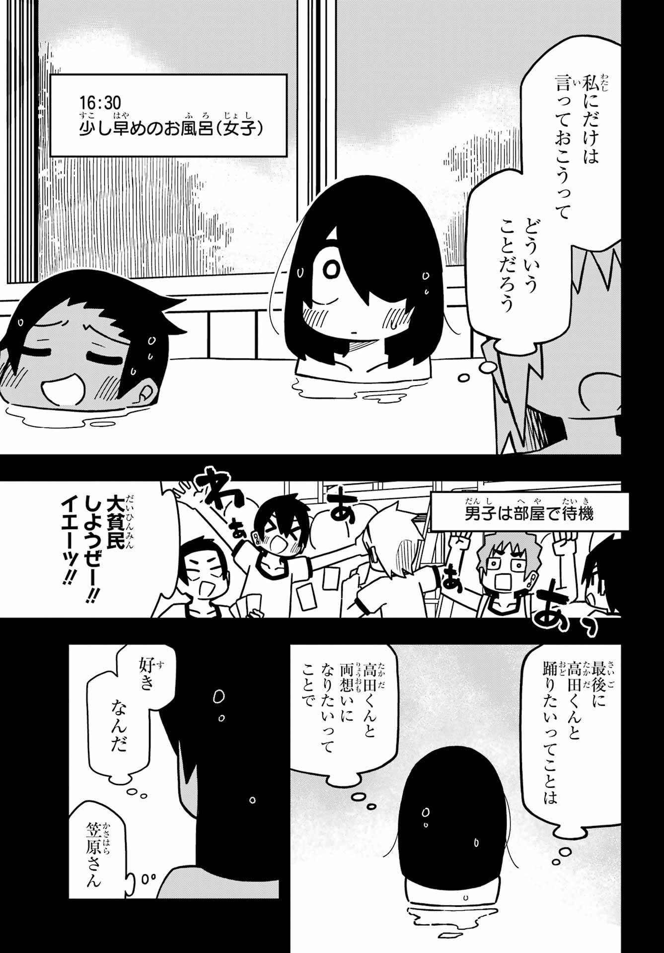 Jijou o Shiranai Tenkousei ga Guigui Kuru. - Chapter 21 - Page 19
