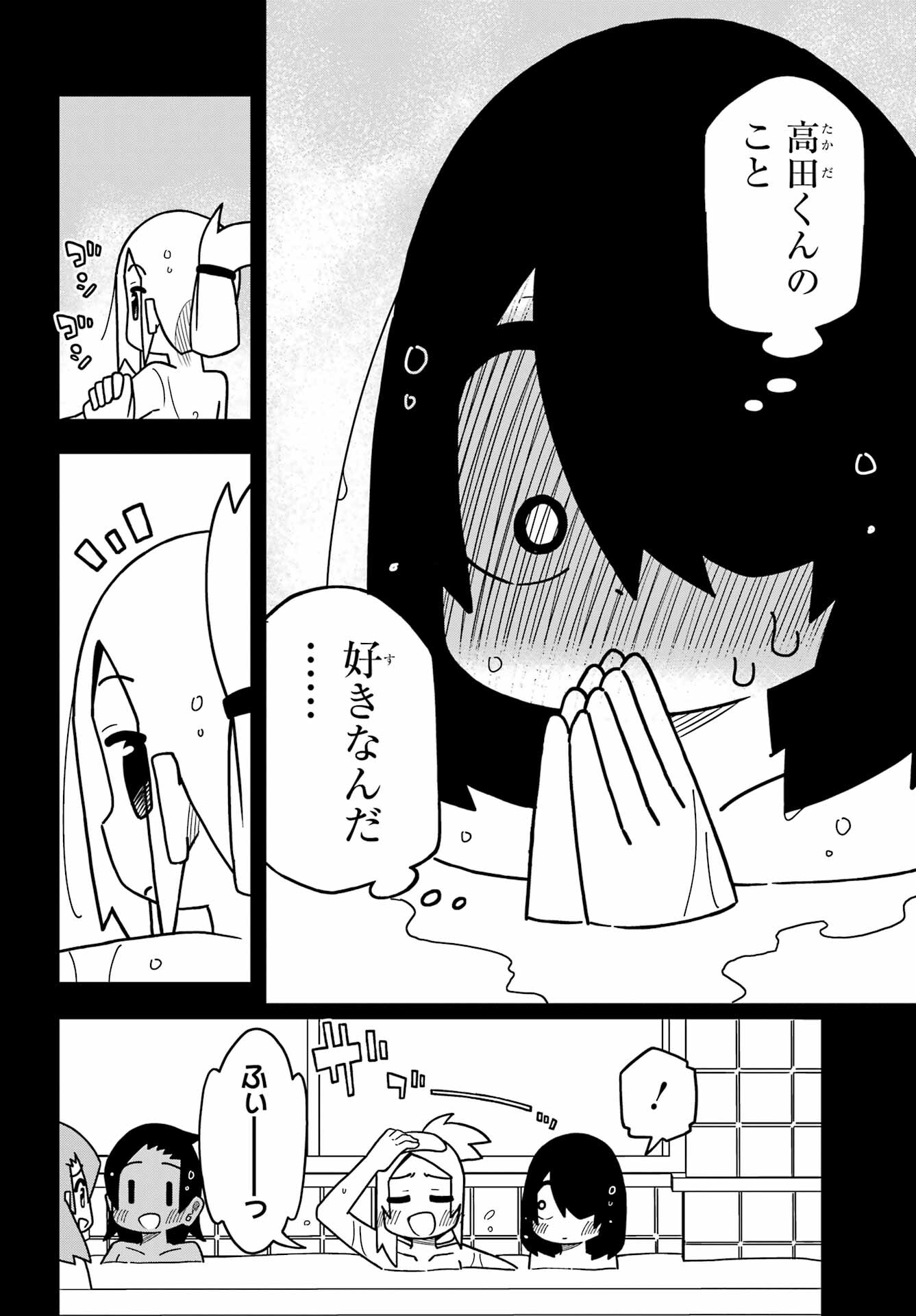 Jijou o Shiranai Tenkousei ga Guigui Kuru. - Chapter 21 - Page 20