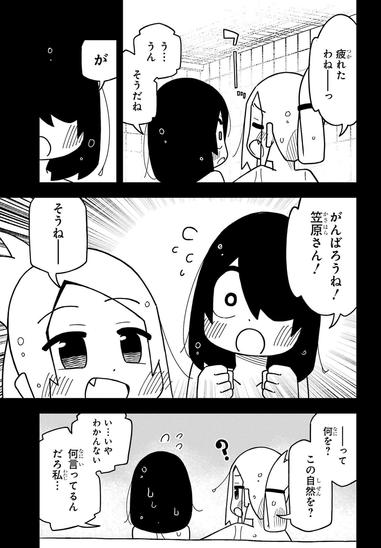 Jijou o Shiranai Tenkousei ga Guigui Kuru. - Chapter 21 - Page 21